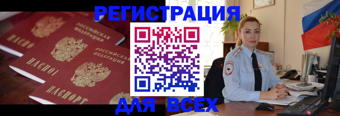 временная регистрация законно в Богородске